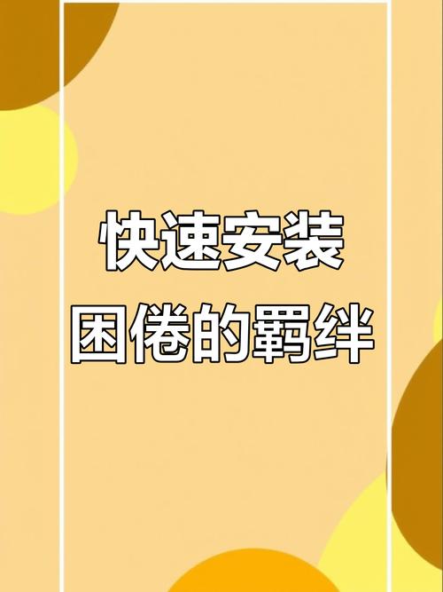 困倦的羁绊如何下载？手把手教你轻松获取游戏资源