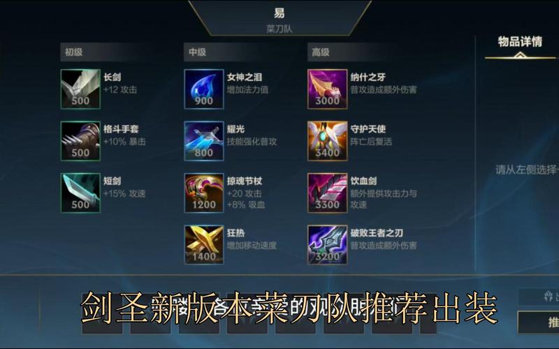 英雄联盟剑圣出装推荐什么？这套神装伤害直接拉满！