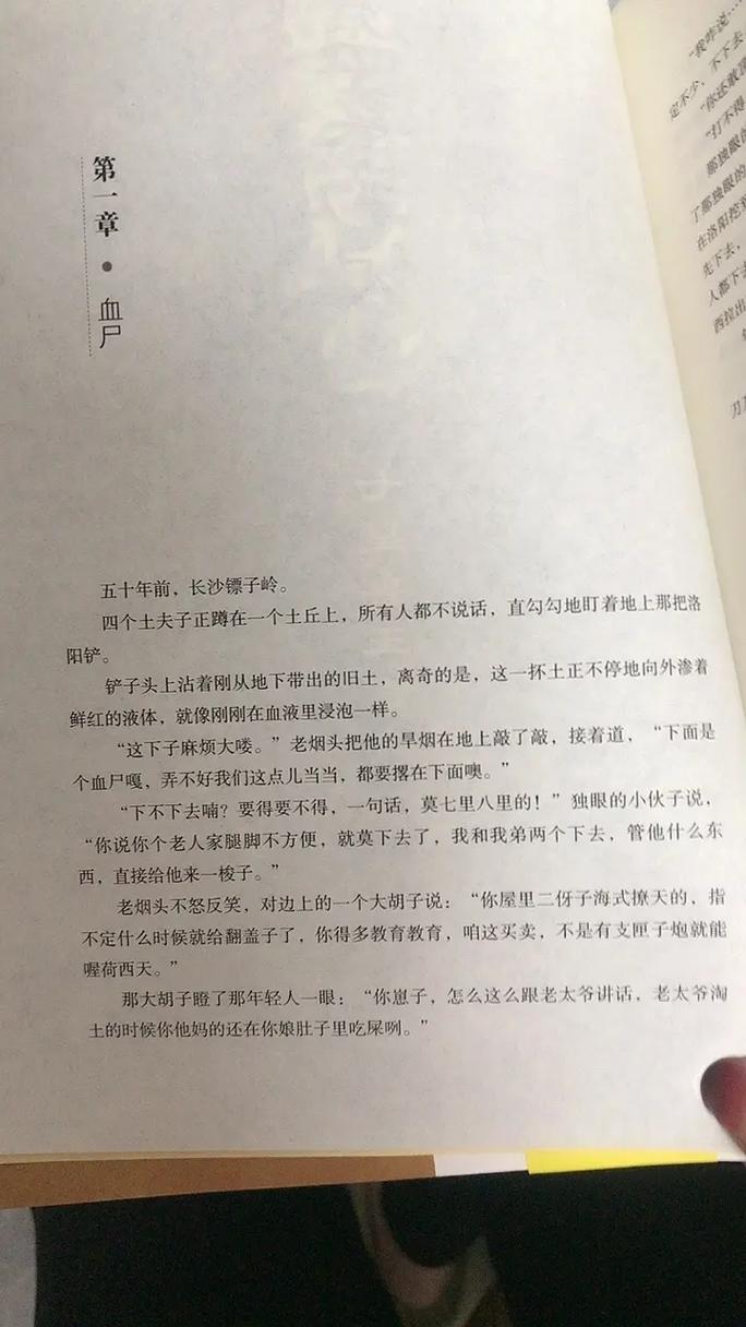 镖子岭的历史故事是真的吗？听听当地老人怎么说！