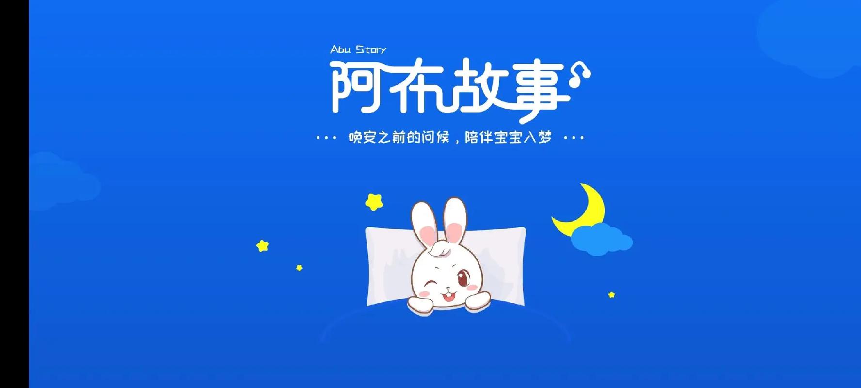 超能阿布讲了什么故事？看完这篇你就明白了！