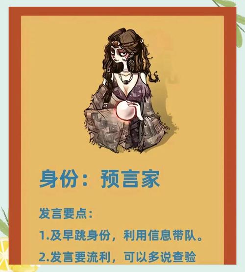 如何成为一名预言师？新手入门必看这几个步骤！
