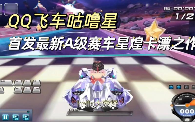 飞车咕噜星怎么玩?新手必学5个快速上手技巧!