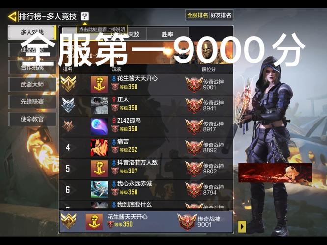 codm排位上分攻略大全！快速冲战神段位的秘诀分享！