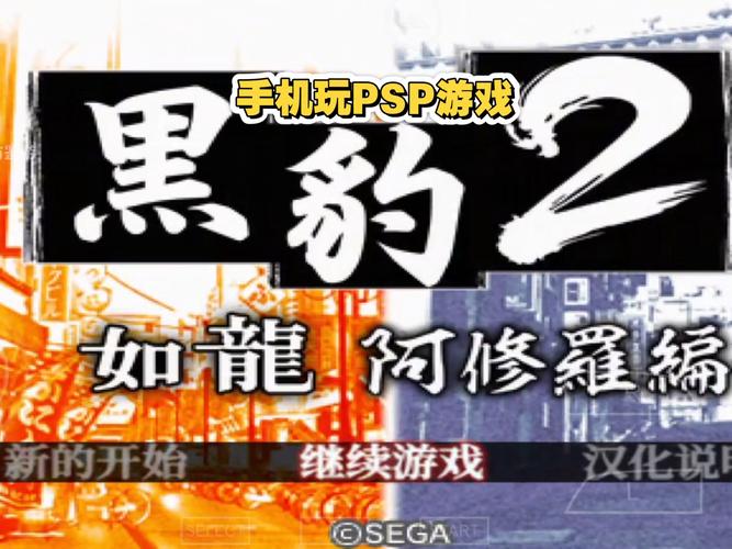 如龙黑豹2和前作比如何?对比分析见分晓!