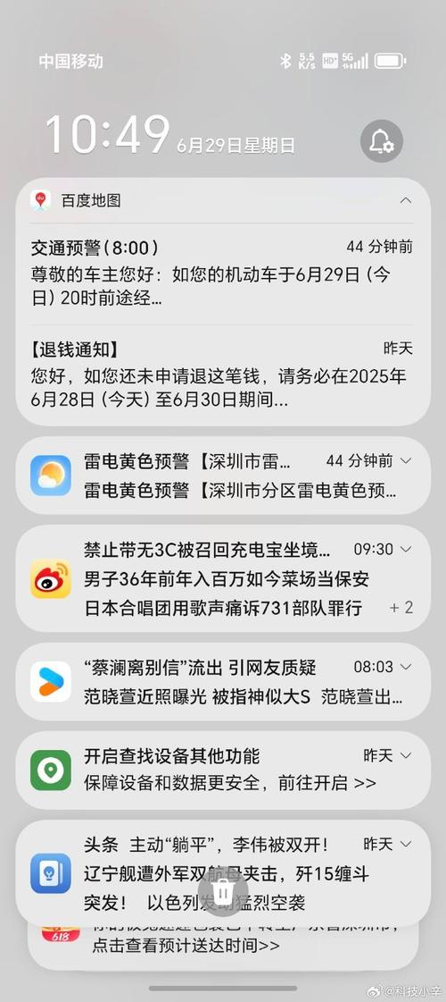 掌上百度总是推送垃圾信息怎么办？一键关闭彻底清净！