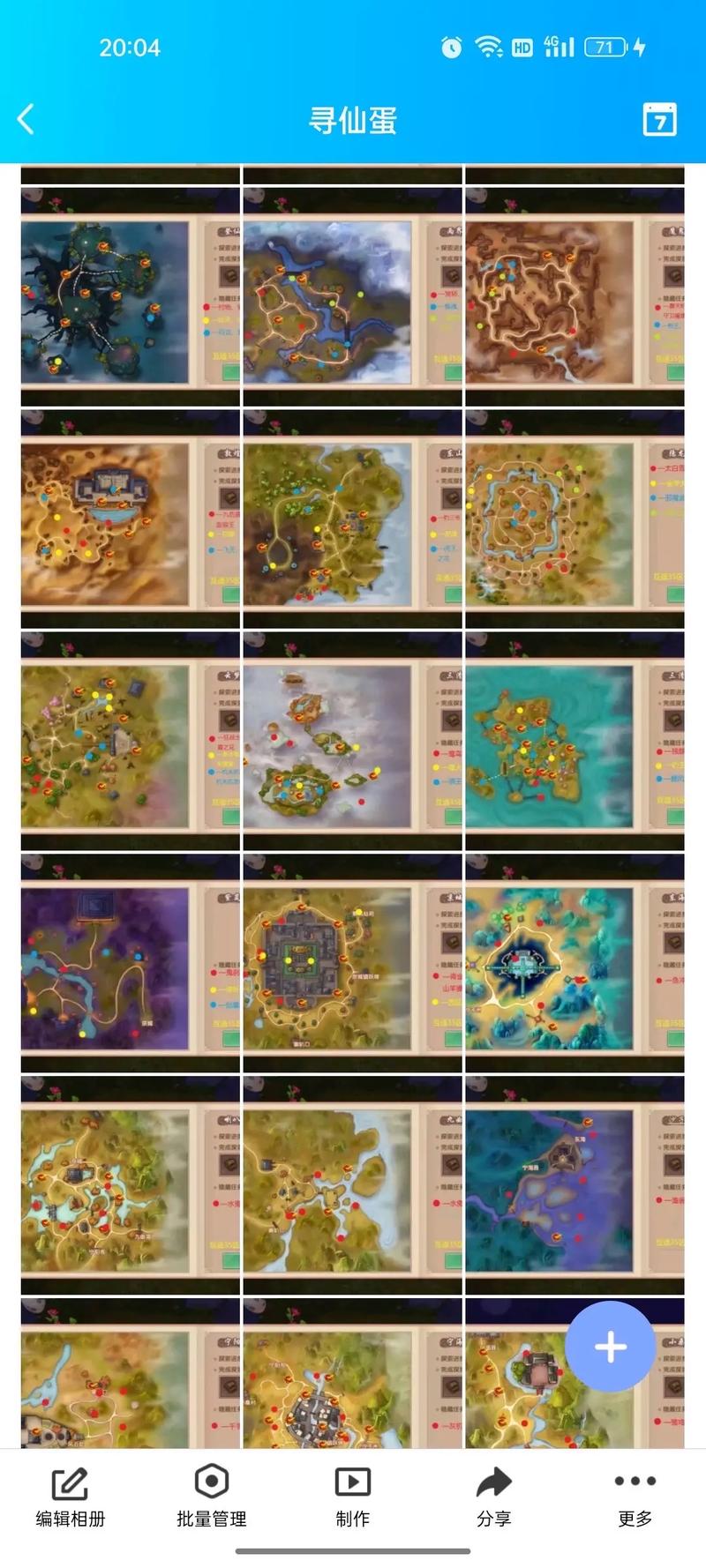 寻仙传新手应该怎么玩？最强开局攻略助你快速上手！