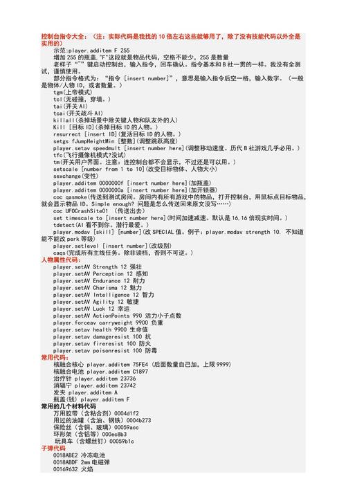 辐射4秘籍有哪些？必学10招开局爽翻天