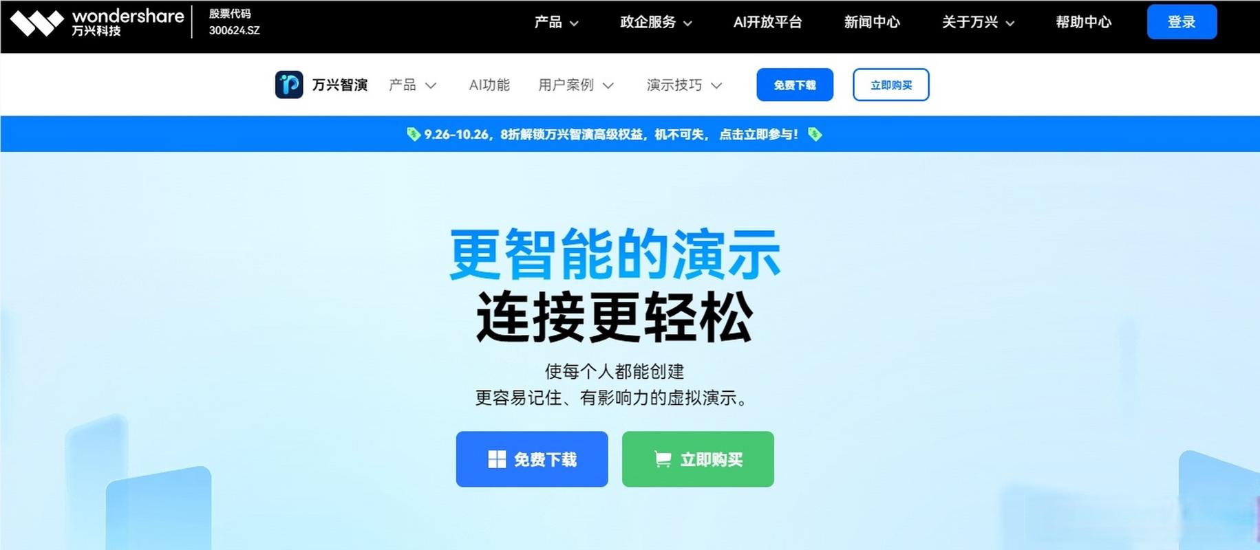 万兴智演是什么工具？AI数字人视频制作的新趋势解析！
