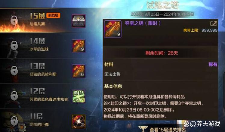 dnf宝箱怎么开锁？新手必看三步攻略！