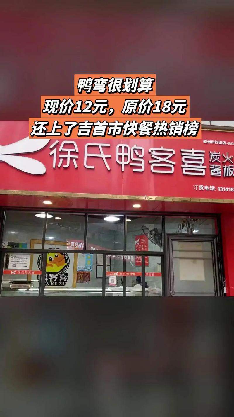 鸭吉吉有哪些必点招牌菜？推荐这三样尝尝！