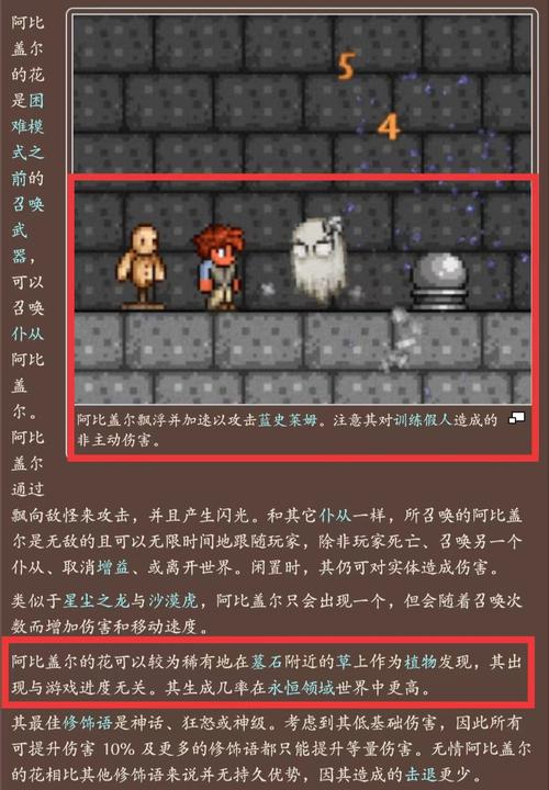 泰拉尔有哪些隐藏剧情？老玩家带你深入挖掘彩蛋！