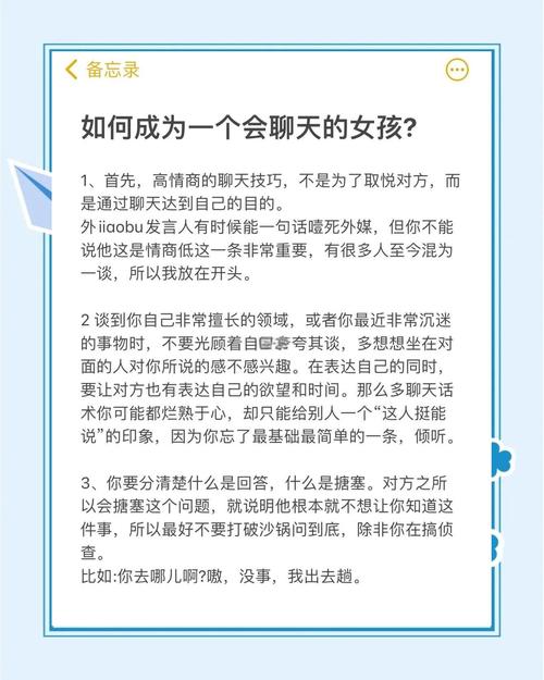 学会聊天宝典能提升情商吗？3招让你成为聊天高手！