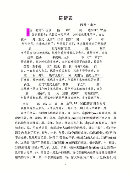 鹣鲽情深典故出处在哪里？揭秘这个成语背后的真实故事！