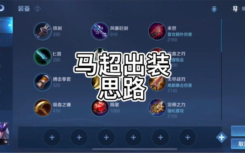 半人马出装效果强不强？实测分享3个胜利秘诀！