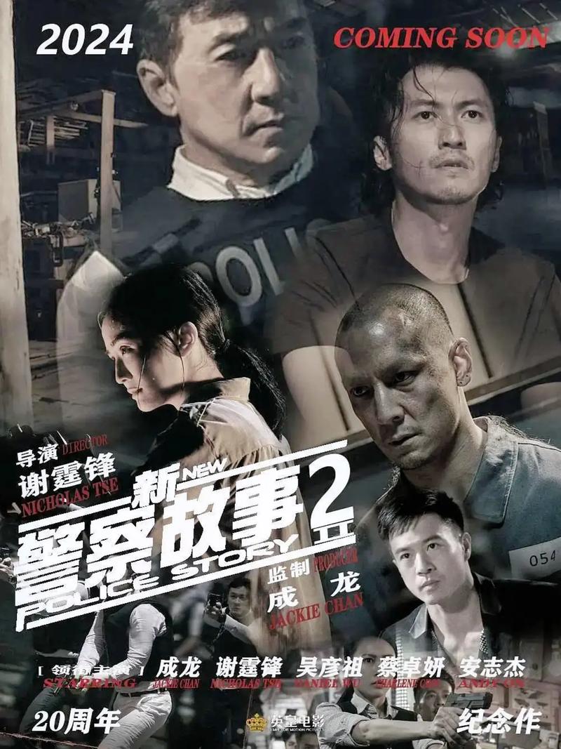 新警事第二季什么时候播出？官方最新消息回应来了！