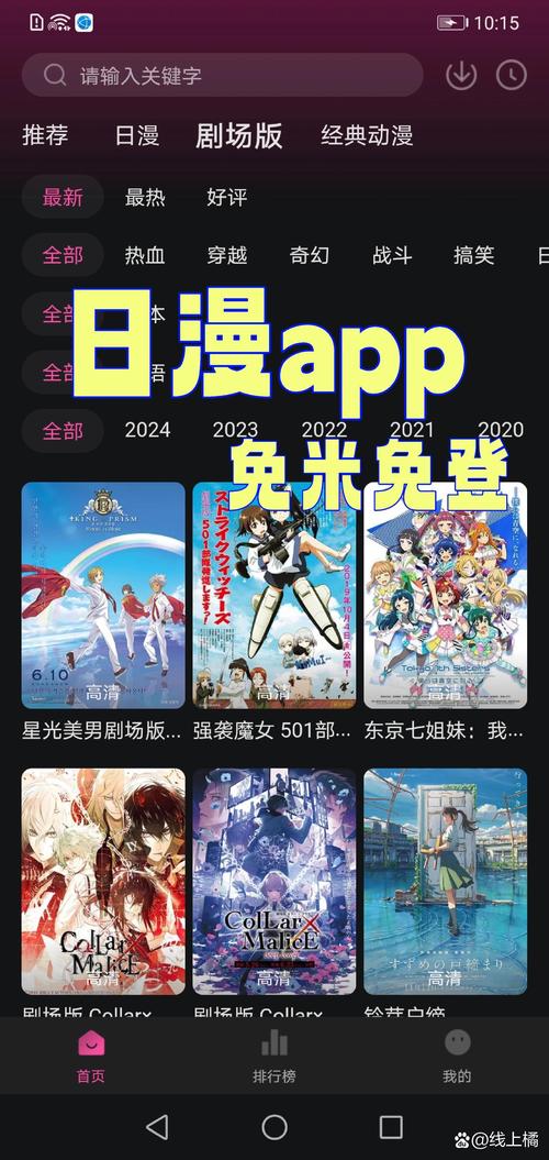 追新番有哪些平台可以选择？这几个App资源最全！