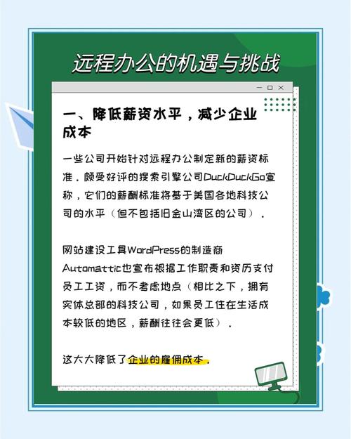 远程办公政策哪些公司先试行？这几家企业福利走在前列！