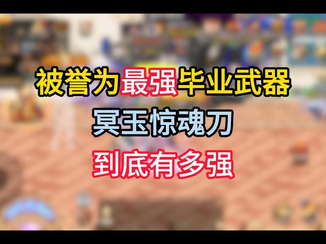 冥玉惊魂刀到底有多邪乎？听老玩家讲讲它的故事