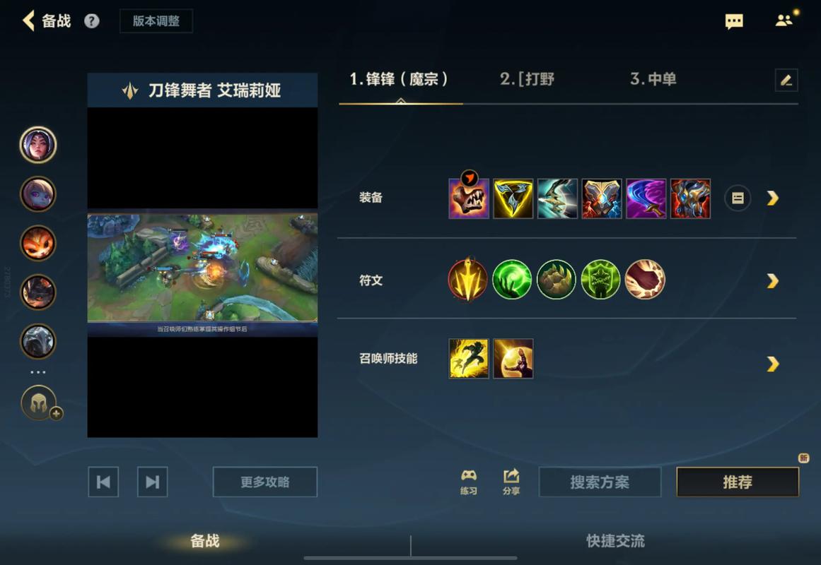 上单刀妹符文出装推荐是什么？秒伤流打法教学速成！