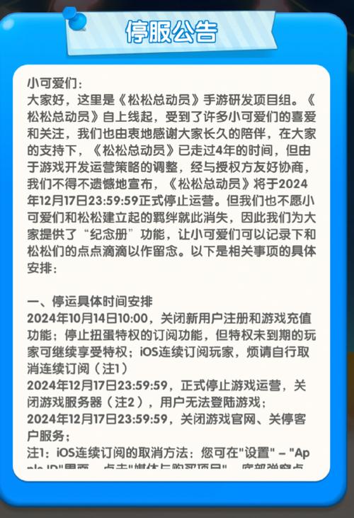 全民水浒为什么停服了？最新公告揭示关服原因！