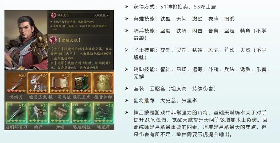 三国霸业开局怎么玩最好？资深玩家分享独家秘籍！