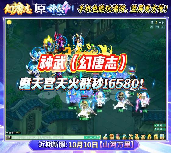 神武天工好玩吗？真实玩家评价优缺点深度解析！