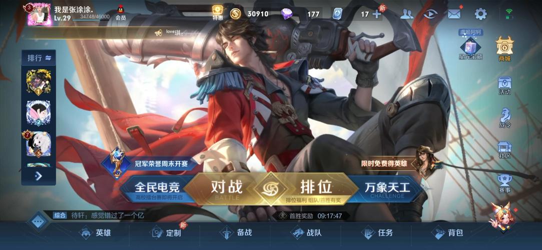 王者新赛季s30正确上线时间公布！千万别错过时间安排