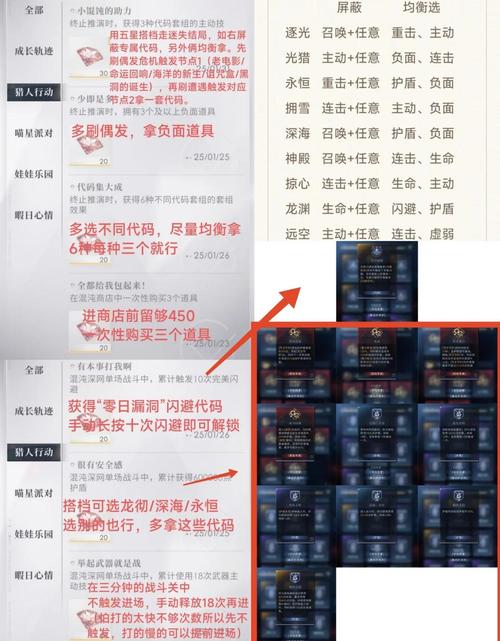 解锁隐藏成就的秘诀是什么？老玩家教你快速完成！
