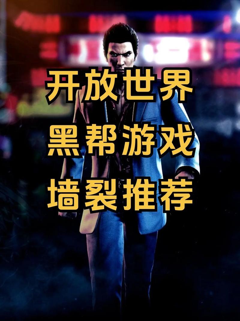 新手入门黑帮游戏怎么选？这篇攻略帮你少走弯路！