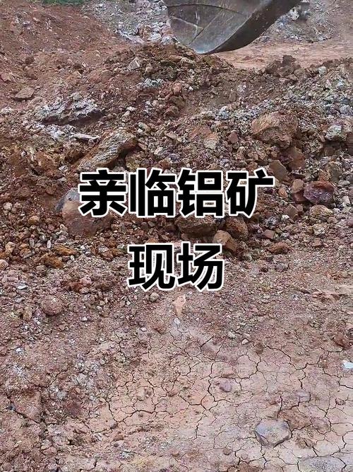 铝矿石是如何开采出来的？揭秘常见的开采方法