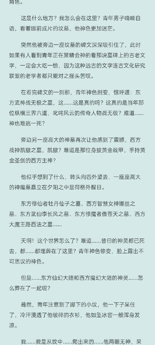 神墓地剧情讲了什么故事？快速回顾辰南从复活到逆天的旅程！