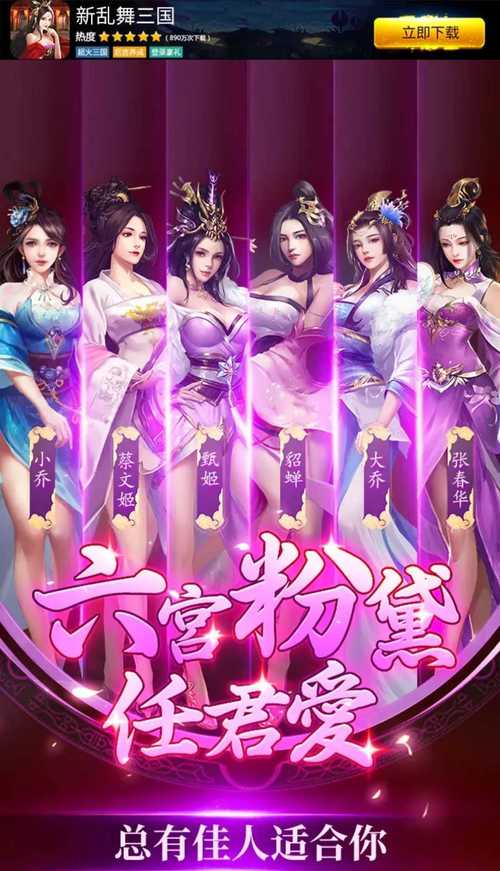 三国之乱舞怎么玩？新手入门必看攻略分享！