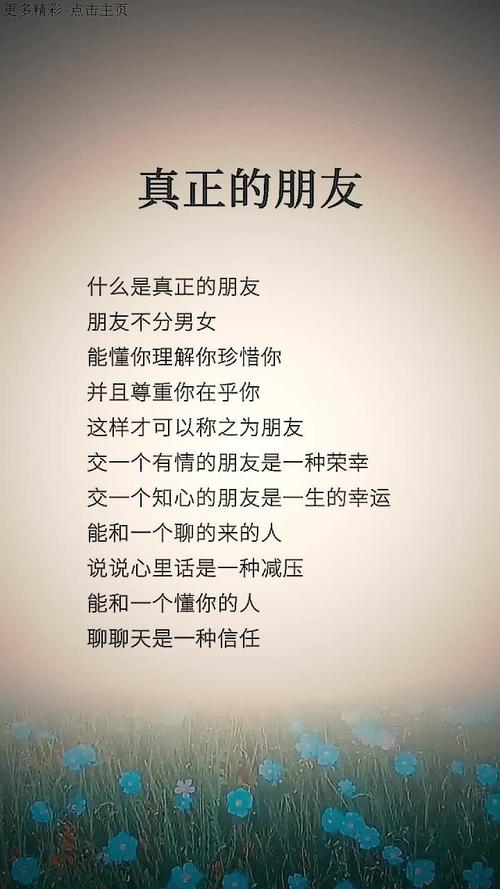 知己交友和普通朋友有什么不同?帮你找到真正灵魂伴侣!