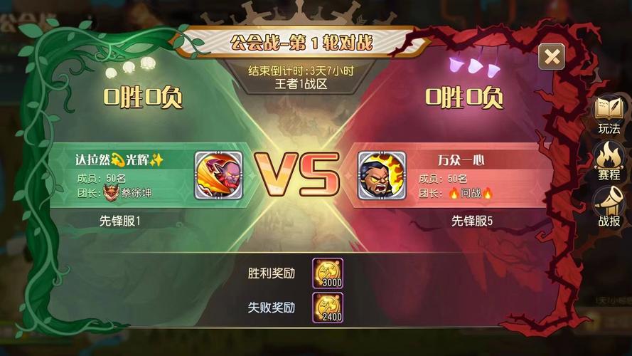 公会战争打输了怎么办？学会这三招轻松翻盘挽回损失！