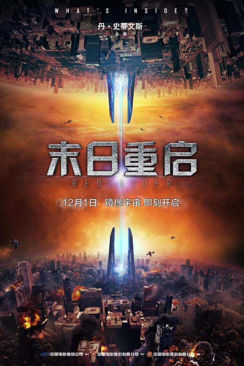 末日重启为什么能火爆全网？这3个核心亮点吸引你！