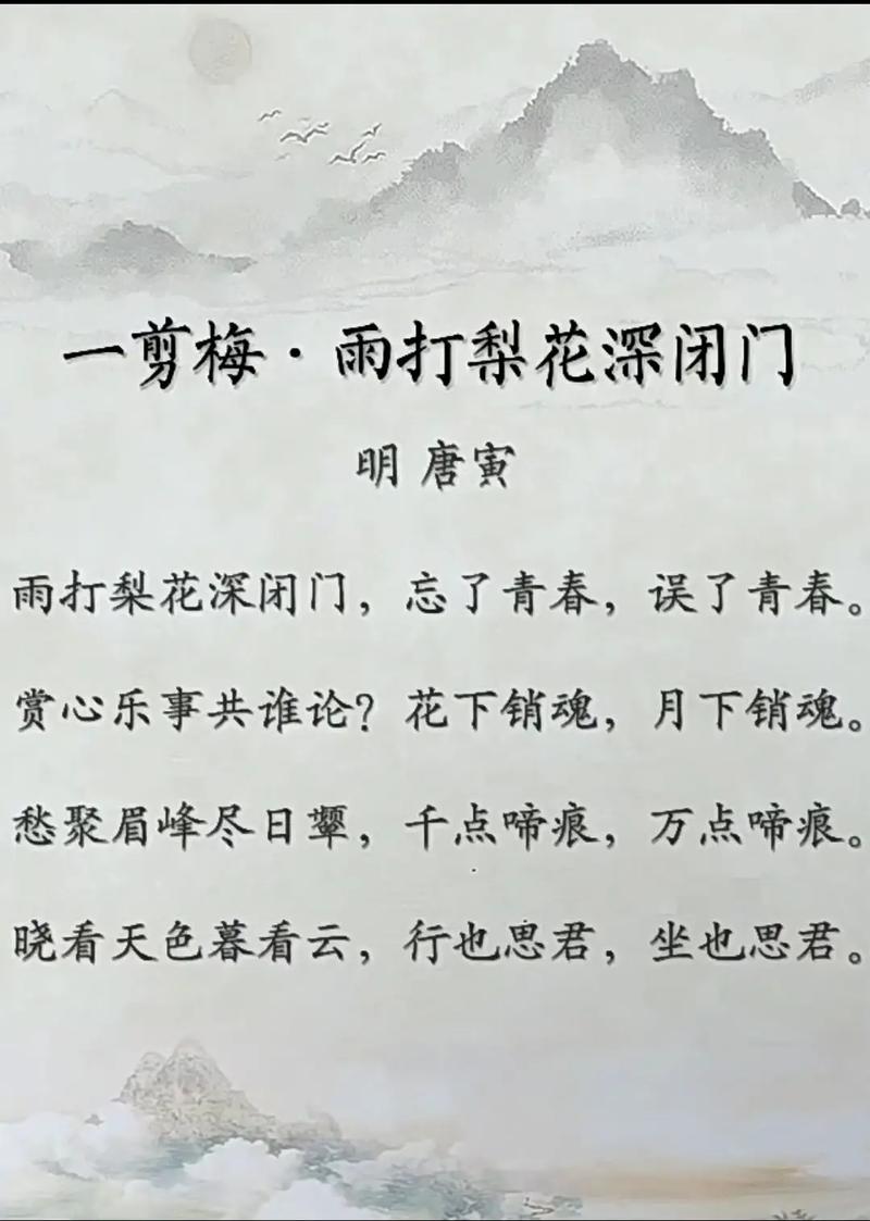 雨打梨花深闭门千树万树梨花开怎么背诵快？(简单6步记忆方法)