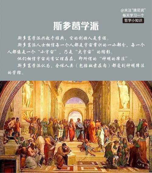 奥拉留斯是斯多葛学派代表人物吗？他的哲学思想深度解析。