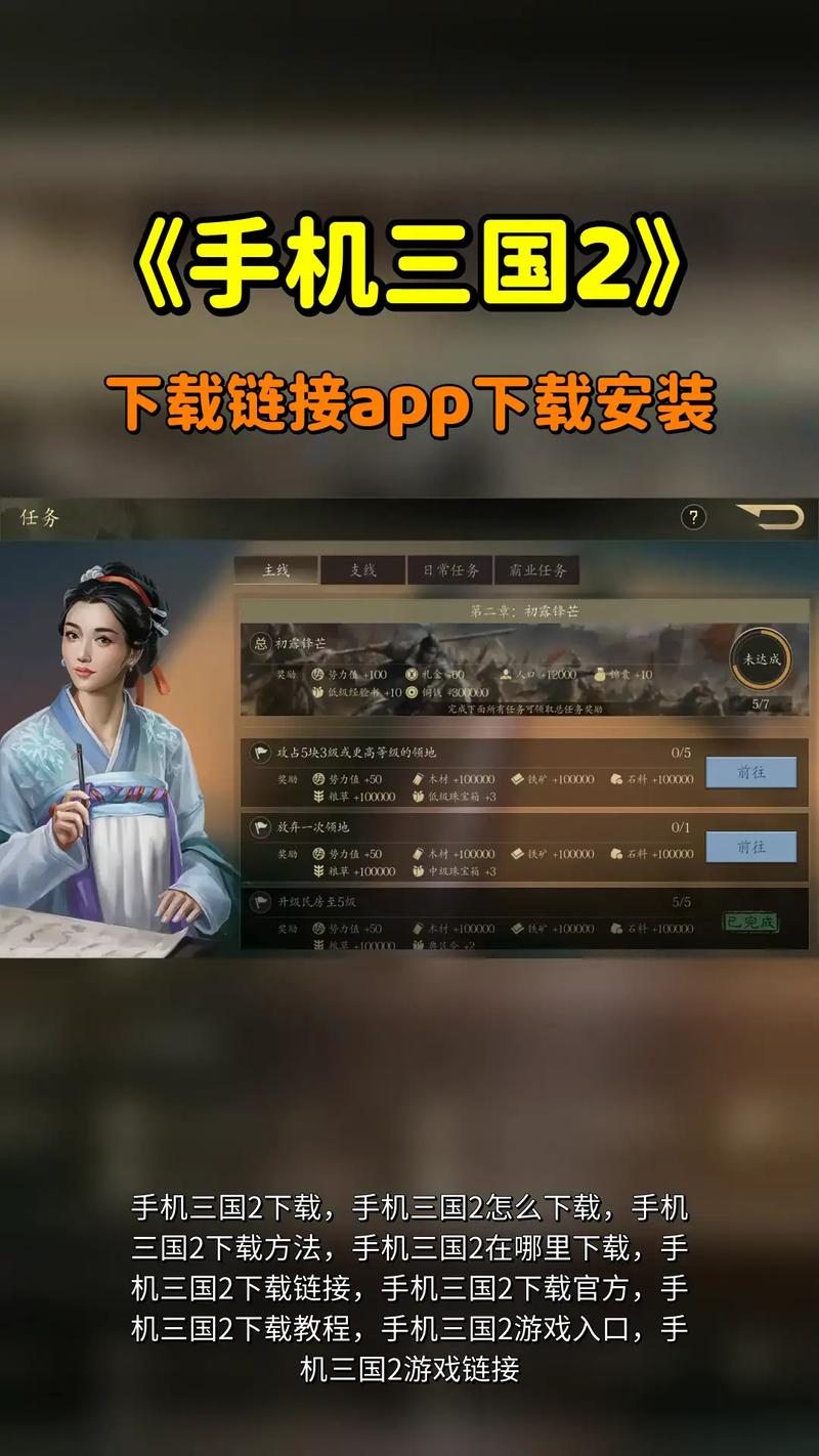 我的三国下载渠道哪个安全？官方正版安装包分享！