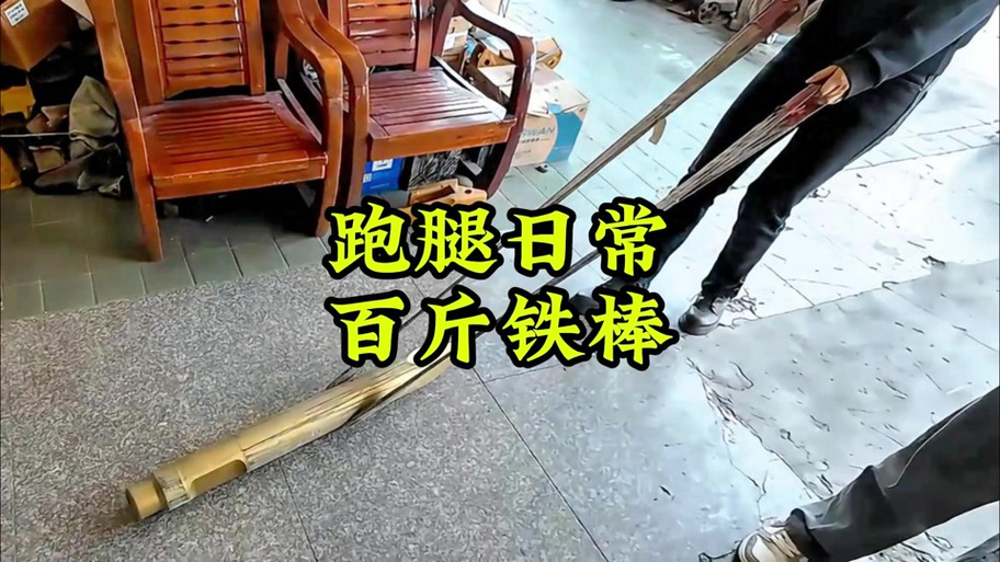 符文魔铁棒有啥特点?听专家给你分析!