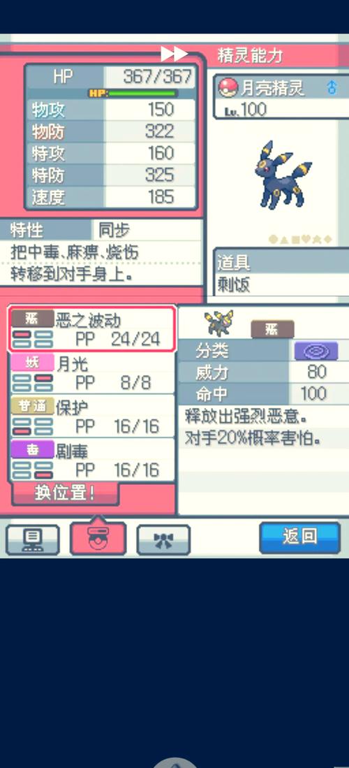 口袋妖怪金怎么抓稀有精灵？实用技巧大公开！