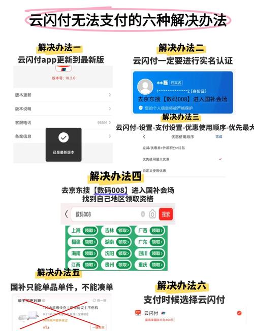 好支付遇到问题怎么办？官方客服教你快速解决办法！