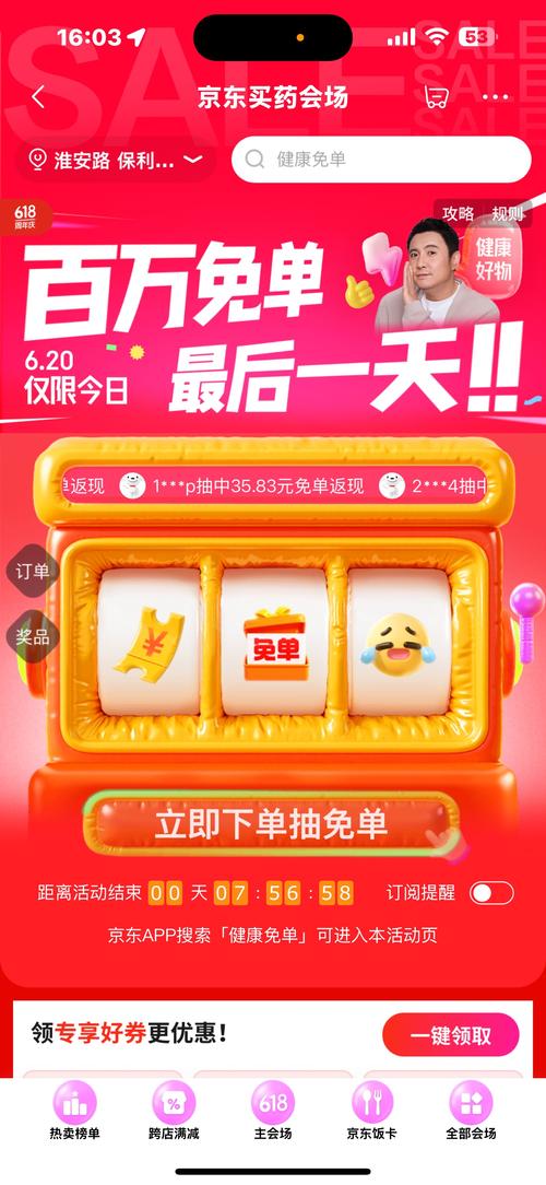 买买乐真的能省钱吗?揭秘隐藏的内部优惠秘籍!