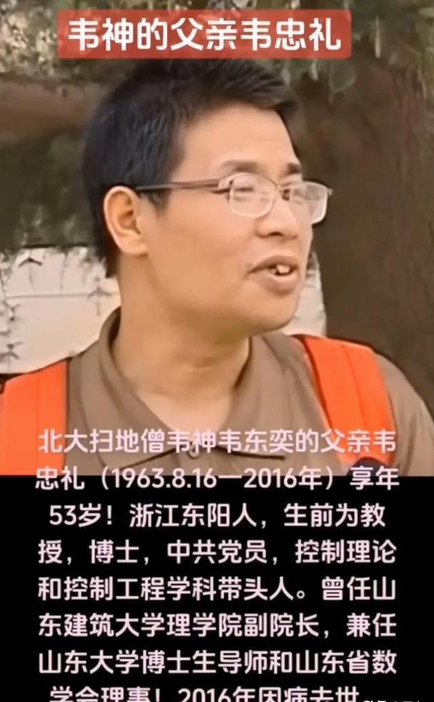 北大院长如何看待韦神降维打击？独家访谈回应很平常引深思