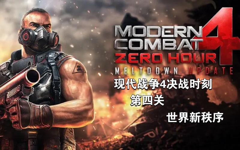 现代战争4剧情讲了什么？五分钟看懂故事线