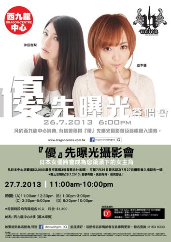 并木优和谁合作最多？盘点她最受欢迎的几个搭档！