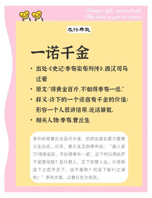 成语一诺千金最早形容西汉谁？(揭秘这位历史名人的故事)