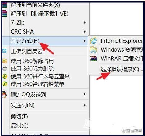 解压缩程序怎么用？简单四步轻松搞定文件解压！