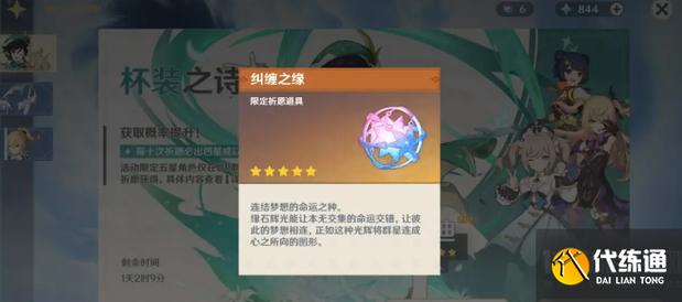 纠缠之缘怎么获得？快速获取途径大公开！