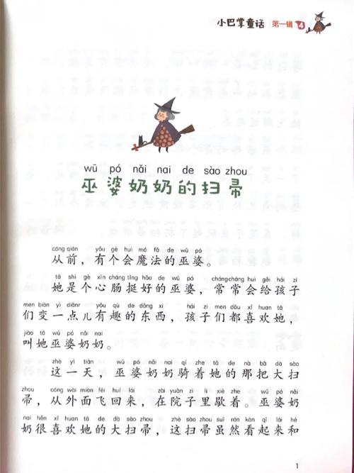 万圣节巫婆故事怎么讲?这些技巧孩子爱听!