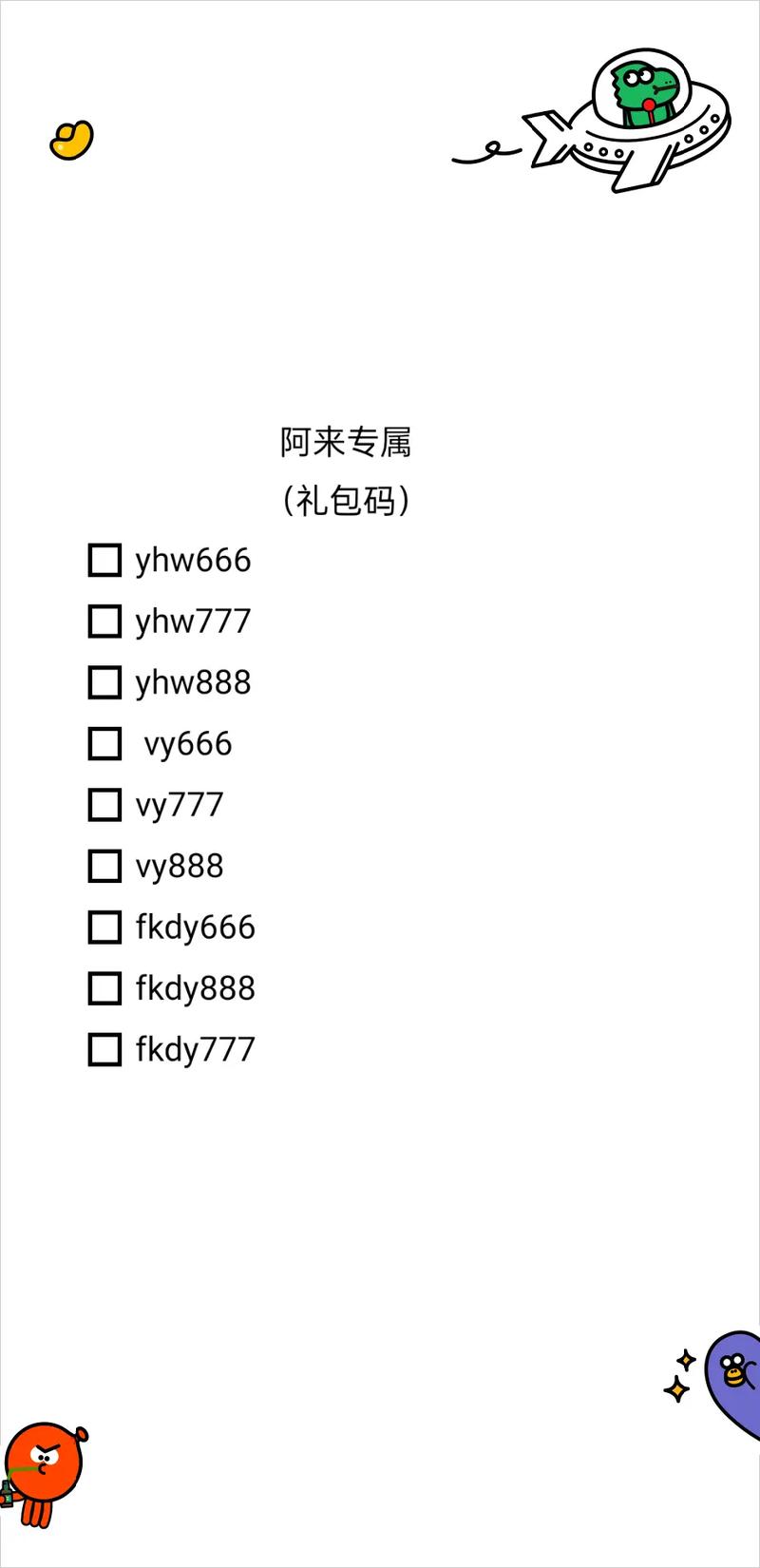 三国来了礼包码怎么领？(最新兑换码大全免费分享)